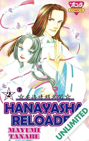 HANAYASHA RELOADED #14